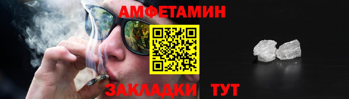 Сатка  АМФ  Вход с VPN  Amphetamine VHQ 