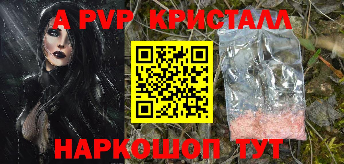 Сатка  Alpha PVP СК КРИС  Альфа ПВП мука  Вход с VPN  хочу наркоту  A PVP Соль  A-PVP 