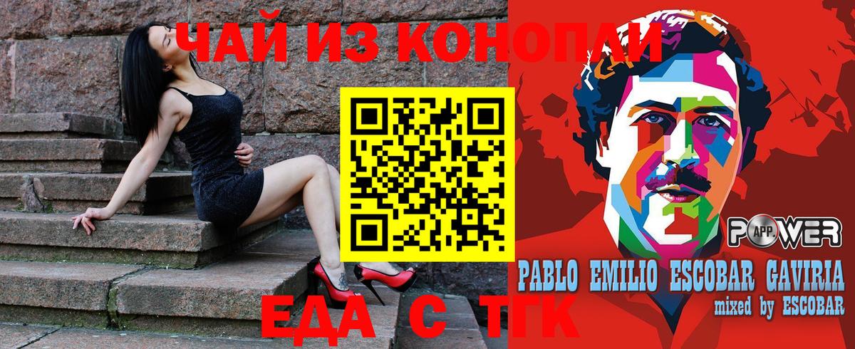 Canna-Cookies конопля Сатка
