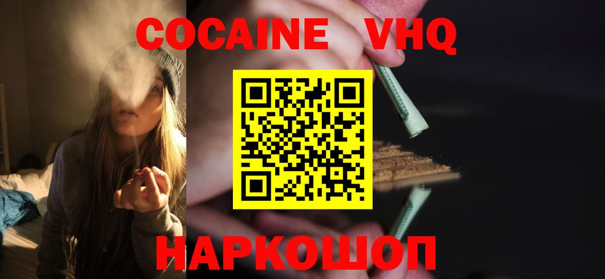 COCAIN Эквадор Сатка