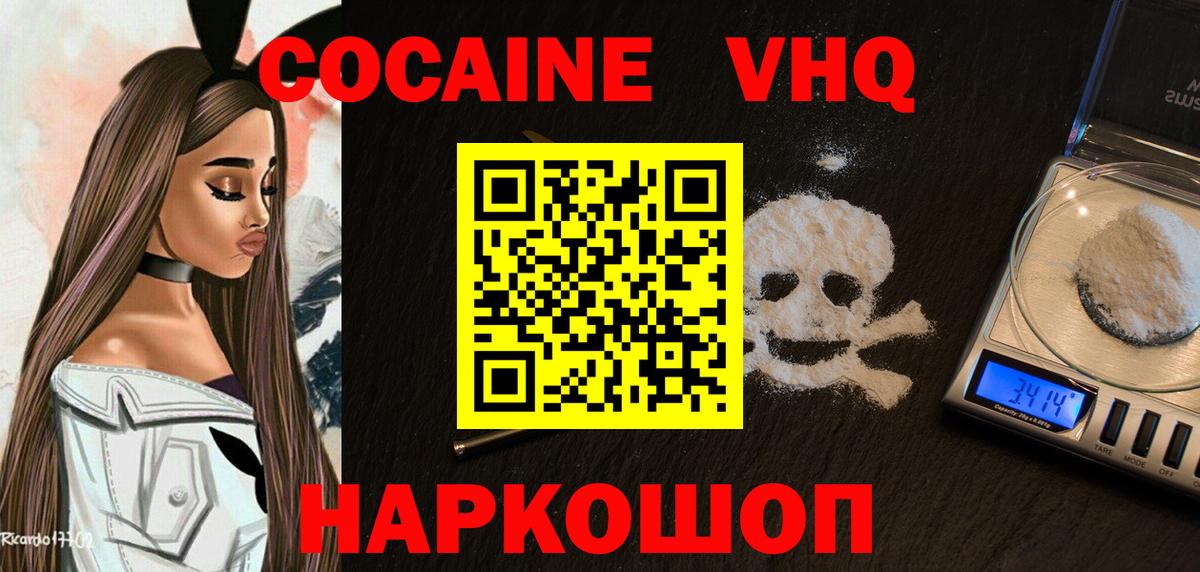 COCAIN  Вход с VPN  Сатка  КОКАИН 99% 
