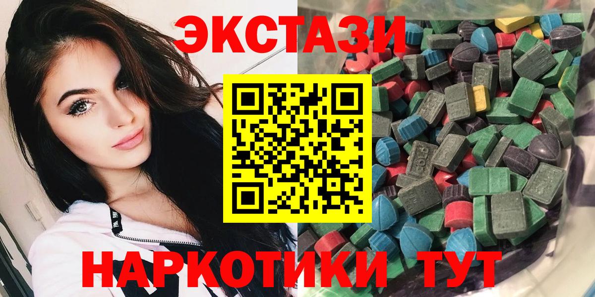 где продают наркотики  ЭКСТАЗИ  Сатка  Вход с VPN  ЭКСТАЗИ DUBAI 