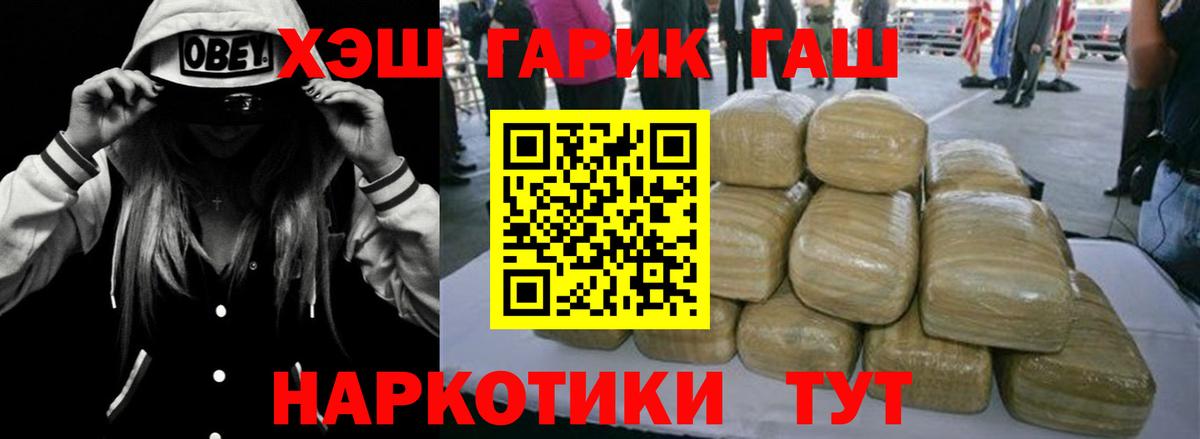 ГАШ  ГАШ Cannabis  ГАШ Ice-O-Lator  Вход с VPN  Сатка 
