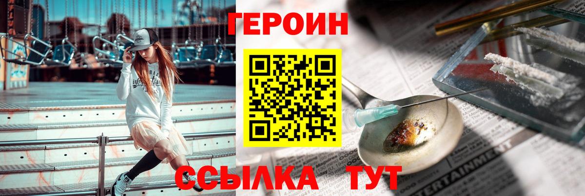 Героин VHQ Сатка