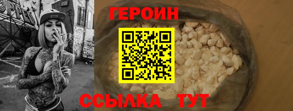Героин Афган  Вход с VPN  Сатка 