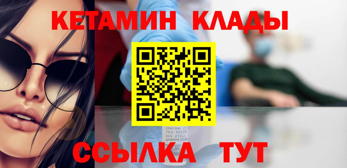 КЕТАМИН ketamine  Вход с VPN  Сатка  МЕГА ссылка  Кетамин ketamine 