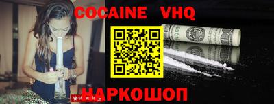 кокаин VHQ Рязань