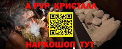 метамфетамин Пугачёв