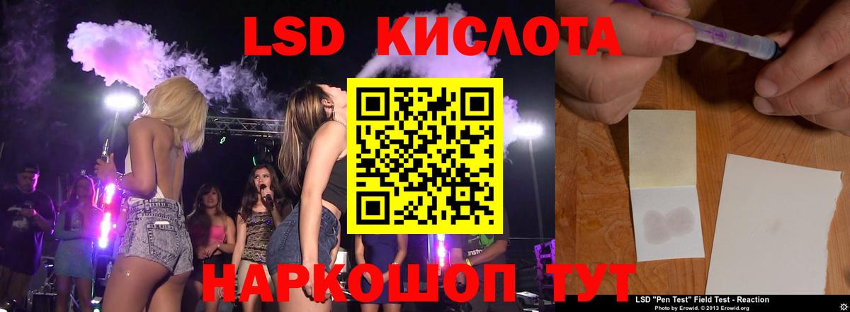 ЛСД экстази кислота Сатка