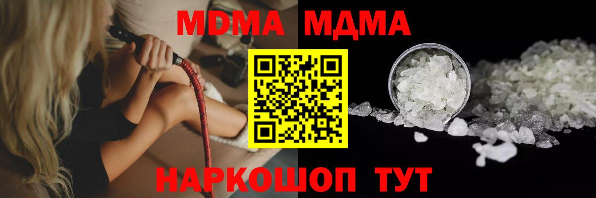 Сатка  MDMA Molly  МДМА VHQ  МДМА  Вход с VPN 