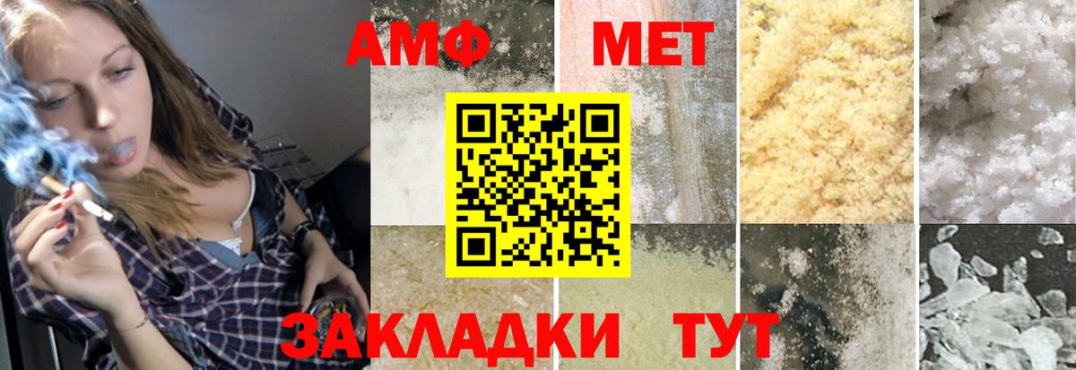 Метамфетамин  Метамфетамин витя  Вход с VPN  Сатка 